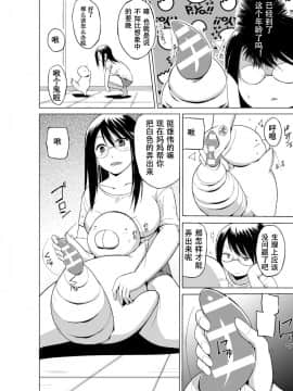 [caro个人翻译][千葉哲太郎] 虫遊戯～母娘蟲姦～_152