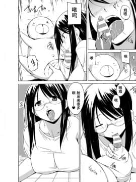 [caro个人翻译][千葉哲太郎] 虫遊戯～母娘蟲姦～_156