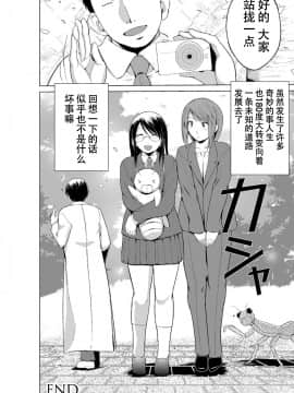 [caro个人翻译][千葉哲太郎] 虫遊戯～母娘蟲姦～_164