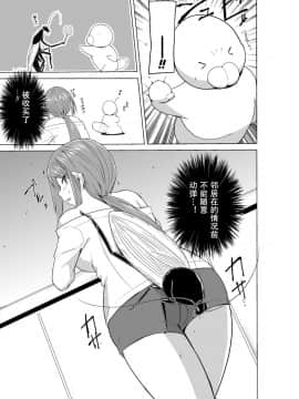 [caro个人翻译][千葉哲太郎] 虫遊戯～母娘蟲姦～_169