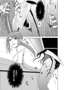 [caro个人翻译][千葉哲太郎] 虫遊戯～母娘蟲姦～_171