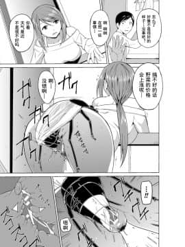 [caro个人翻译][千葉哲太郎] 虫遊戯～母娘蟲姦～_173