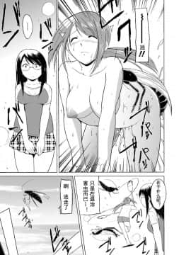 [caro个人翻译][千葉哲太郎] 虫遊戯～母娘蟲姦～_175