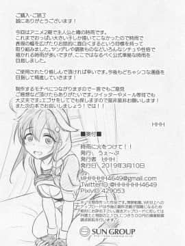 [うぇ～ぶ (HHH)] 時雨に火をつけて!! (艦隊これくしょん -艦これ-)_021