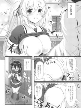 [うぇ～ぶ (HHH)] 時雨に火をつけて!! (艦隊これくしょん -艦これ-)_003
