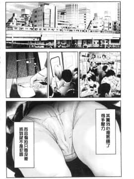 [風的工房][史鬼匠人] TR逆痴漢専用車両 TR逆痴漢專用車廂_004