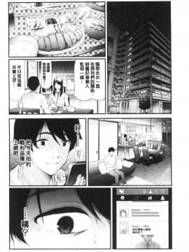 [風的工房][史鬼匠人] TR逆痴漢専用車両 TR逆痴漢專用車廂_008