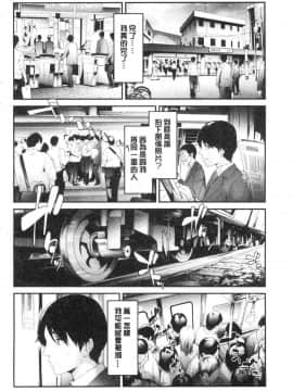 [風的工房][史鬼匠人] TR逆痴漢専用車両 TR逆痴漢專用車廂_010