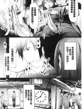 [風的工房][史鬼匠人] TR逆痴漢専用車両 TR逆痴漢專用車廂_016