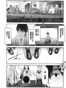 [風的工房][史鬼匠人] TR逆痴漢専用車両 TR逆痴漢專用車廂_017