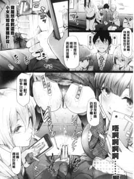 [風的工房][史鬼匠人] TR逆痴漢専用車両 TR逆痴漢專用車廂_024