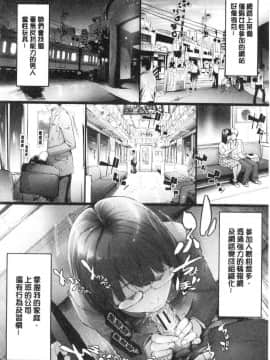 [風的工房][史鬼匠人] TR逆痴漢専用車両 TR逆痴漢專用車廂_026