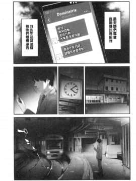 [風的工房][史鬼匠人] TR逆痴漢専用車両 TR逆痴漢專用車廂_031