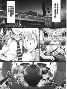 [風的工房][史鬼匠人] TR逆痴漢専用車両 TR逆痴漢專用車廂_032