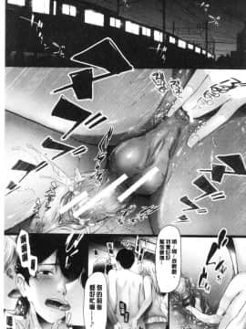 [風的工房][史鬼匠人] TR逆痴漢専用車両 TR逆痴漢專用車廂_037