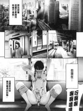 [風的工房][史鬼匠人] TR逆痴漢専用車両 TR逆痴漢專用車廂_048