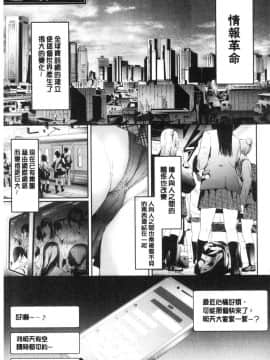 [風的工房][史鬼匠人] TR逆痴漢専用車両 TR逆痴漢專用車廂_049