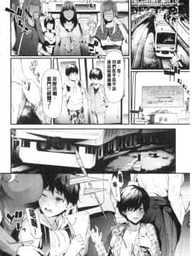 [風的工房][史鬼匠人] TR逆痴漢専用車両 TR逆痴漢專用車廂_050