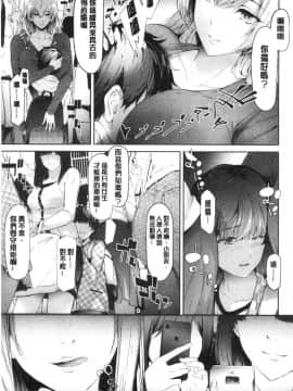 [風的工房][史鬼匠人] TR逆痴漢専用車両 TR逆痴漢專用車廂_051