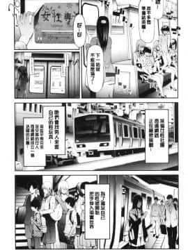 [風的工房][史鬼匠人] TR逆痴漢専用車両 TR逆痴漢專用車廂_057