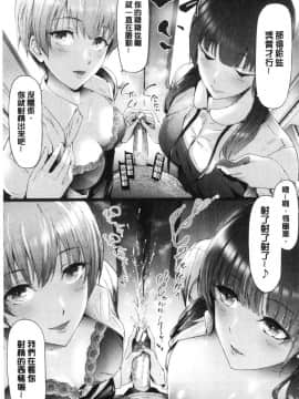 [風的工房][史鬼匠人] TR逆痴漢専用車両 TR逆痴漢專用車廂_061