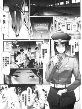 [風的工房][史鬼匠人] TR逆痴漢専用車両 TR逆痴漢專用車廂_070