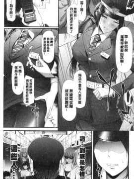 [風的工房][史鬼匠人] TR逆痴漢専用車両 TR逆痴漢專用車廂_071