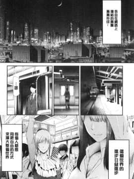 [風的工房][史鬼匠人] TR逆痴漢専用車両 TR逆痴漢專用車廂_084
