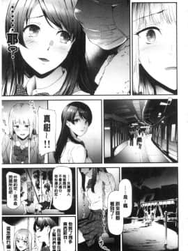 [風的工房][史鬼匠人] TR逆痴漢専用車両 TR逆痴漢專用車廂_089