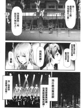 [風的工房][史鬼匠人] TR逆痴漢専用車両 TR逆痴漢專用車廂_090