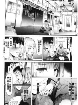 [風的工房][史鬼匠人] TR逆痴漢専用車両 TR逆痴漢專用車廂_092