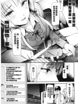 [風的工房][史鬼匠人] TR逆痴漢専用車両 TR逆痴漢專用車廂_093