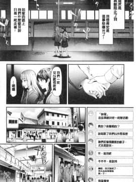 [風的工房][史鬼匠人] TR逆痴漢専用車両 TR逆痴漢專用車廂_098