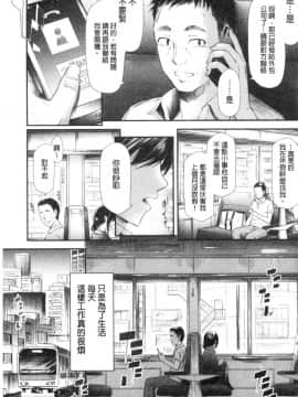 [風的工房][史鬼匠人] TR逆痴漢専用車両 TR逆痴漢專用車廂_123