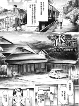 [風的工房][史鬼匠人] TR逆痴漢専用車両 TR逆痴漢專用車廂_124