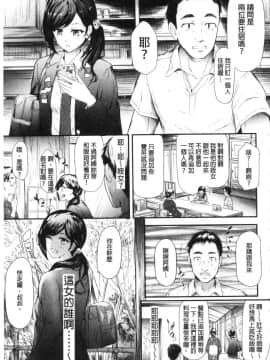 [風的工房][史鬼匠人] TR逆痴漢専用車両 TR逆痴漢專用車廂_125