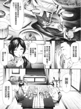 [風的工房][史鬼匠人] TR逆痴漢専用車両 TR逆痴漢專用車廂_126