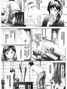 [風的工房][史鬼匠人] TR逆痴漢専用車両 TR逆痴漢專用車廂_127