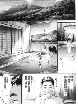 [風的工房][史鬼匠人] TR逆痴漢専用車両 TR逆痴漢專用車廂_136