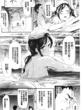 [風的工房][史鬼匠人] TR逆痴漢専用車両 TR逆痴漢專用車廂_138