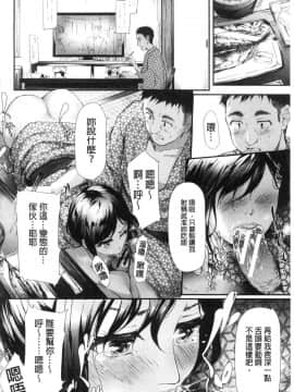 [風的工房][史鬼匠人] TR逆痴漢専用車両 TR逆痴漢專用車廂_144