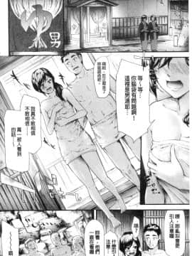 [風的工房][史鬼匠人] TR逆痴漢専用車両 TR逆痴漢專用車廂_146