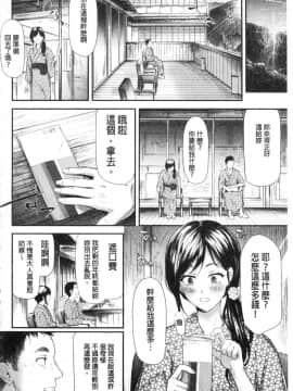 [風的工房][史鬼匠人] TR逆痴漢専用車両 TR逆痴漢專用車廂_162