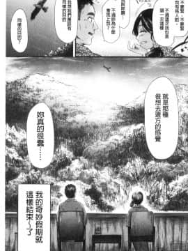 [風的工房][史鬼匠人] TR逆痴漢専用車両 TR逆痴漢專用車廂_163