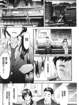 [風的工房][史鬼匠人] TR逆痴漢専用車両 TR逆痴漢專用車廂_164