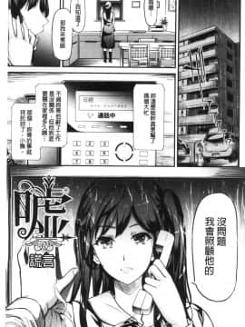 [風的工房][史鬼匠人] TR逆痴漢専用車両 TR逆痴漢專用車廂_165