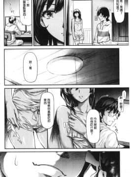 [風的工房][史鬼匠人] TR逆痴漢専用車両 TR逆痴漢專用車廂_168