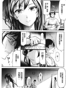 [風的工房][史鬼匠人] TR逆痴漢専用車両 TR逆痴漢專用車廂_169