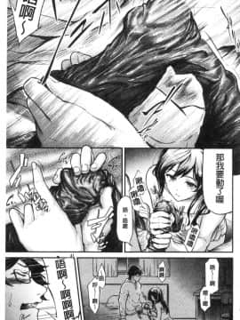 [風的工房][史鬼匠人] TR逆痴漢専用車両 TR逆痴漢專用車廂_171