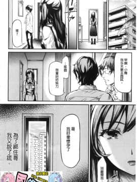 [風的工房][史鬼匠人] TR逆痴漢専用車両 TR逆痴漢專用車廂_184